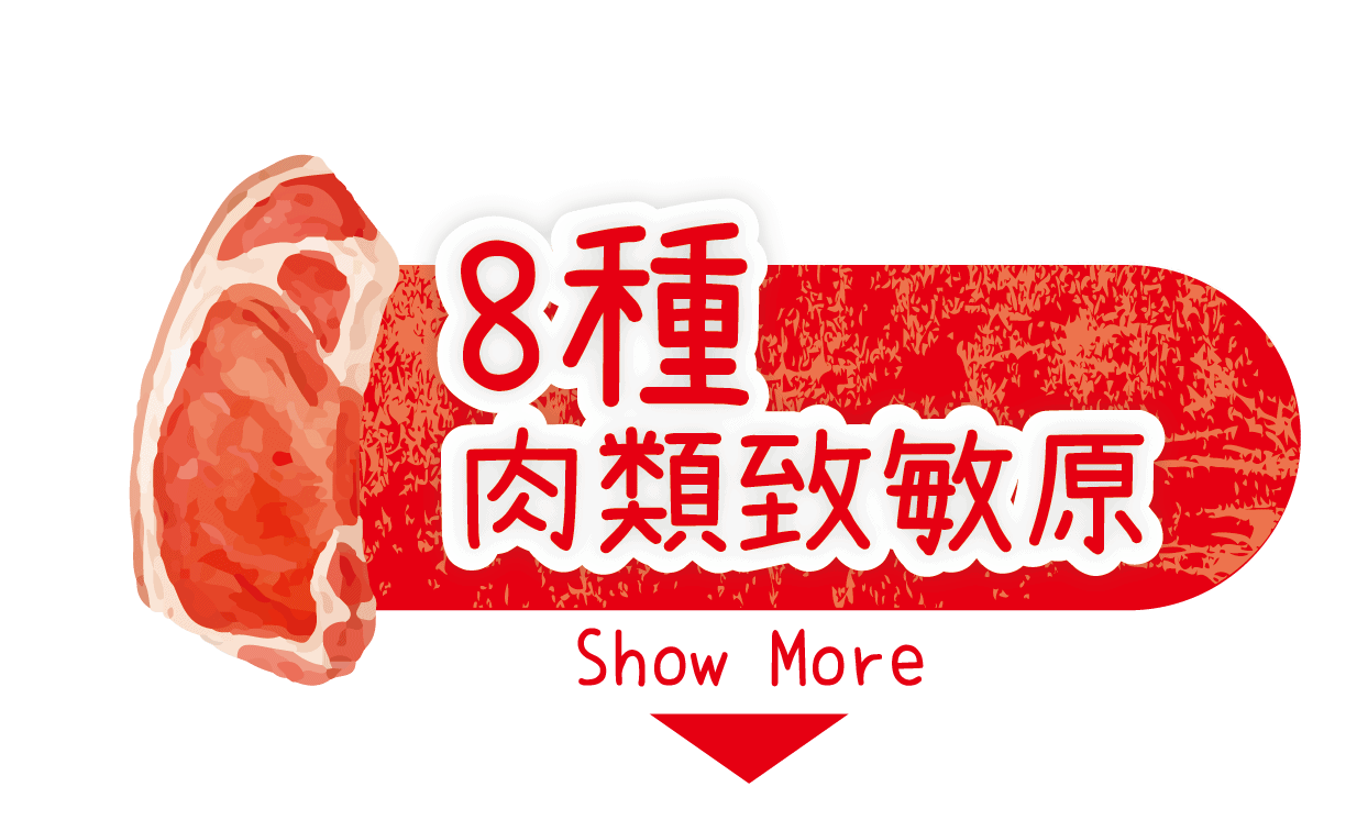 過敏檢測