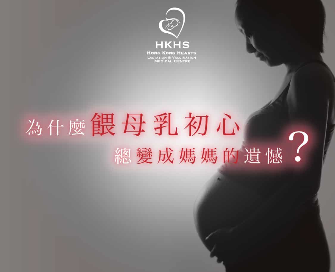TEST為什麼餵母乳初心，總變成媽媽的遺憾？