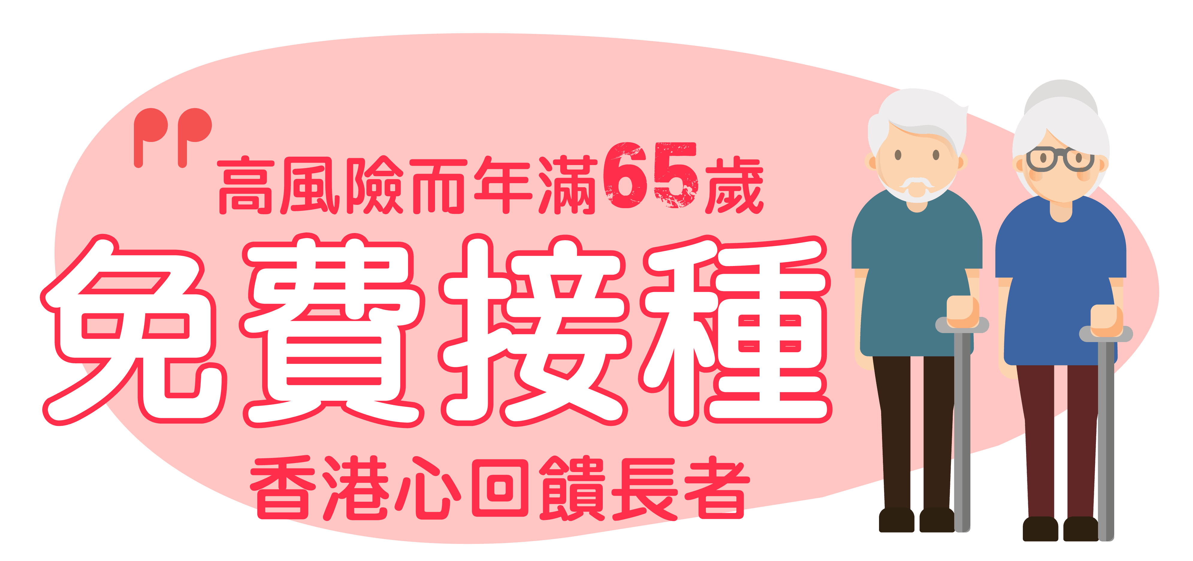 13價肺炎球菌疫苗