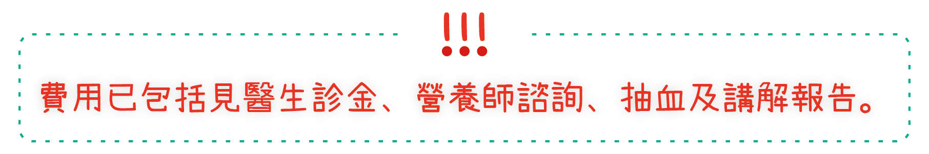 過敏檢測-21