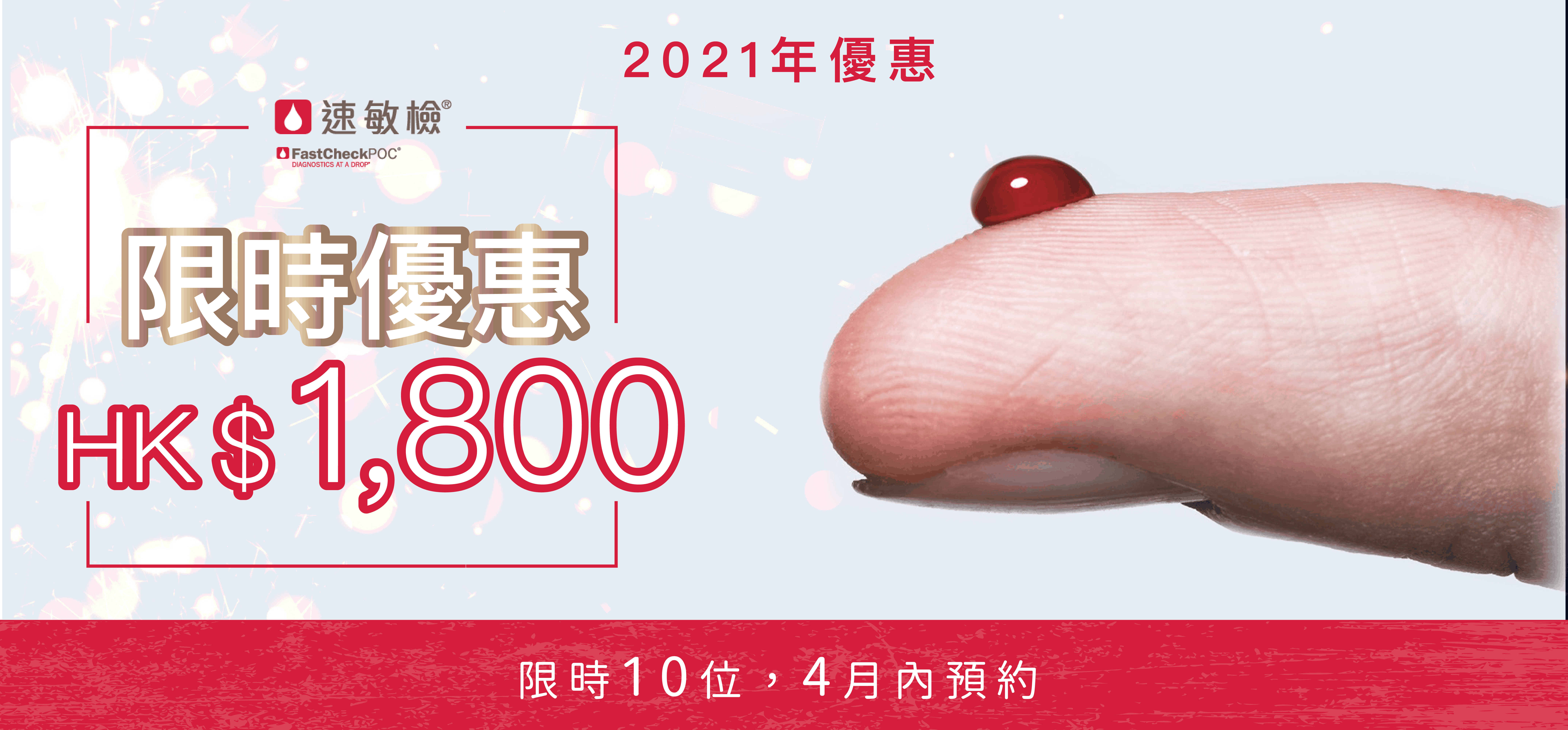 過敏檢測